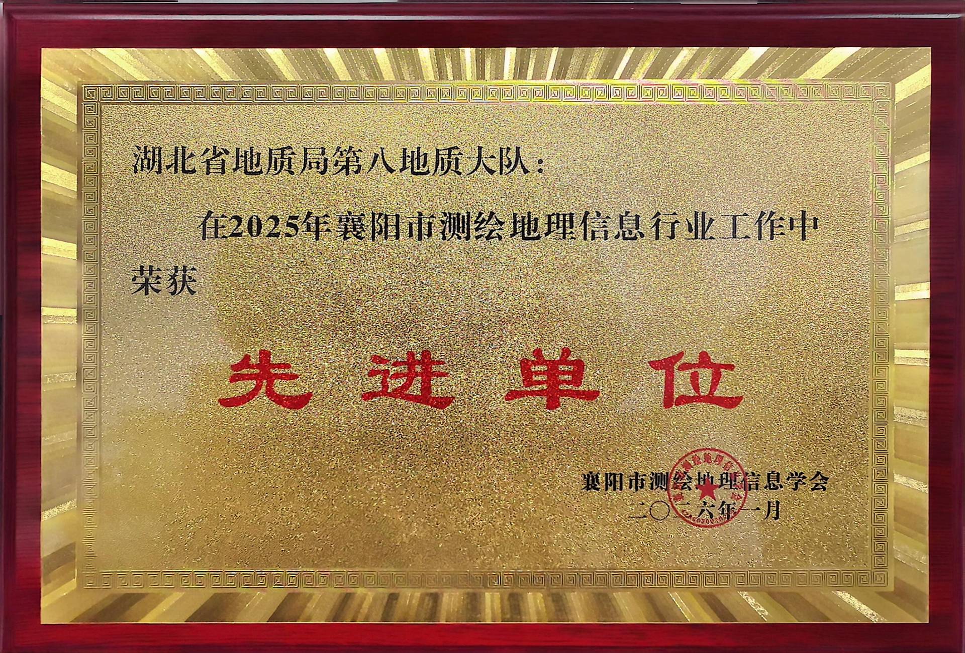 测绘协会奖.jpg
