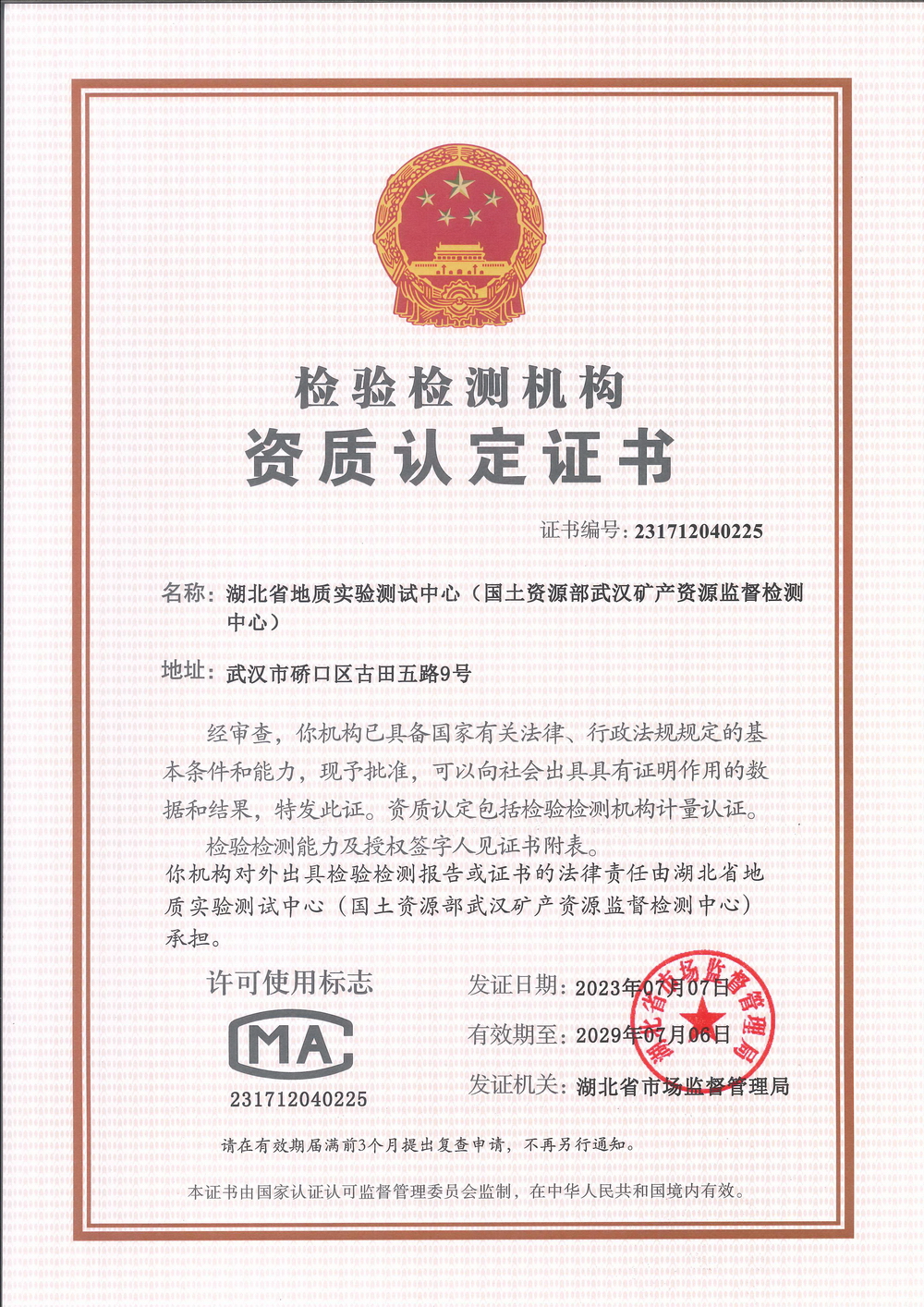 质检报告在产品合格率提升中的重要性